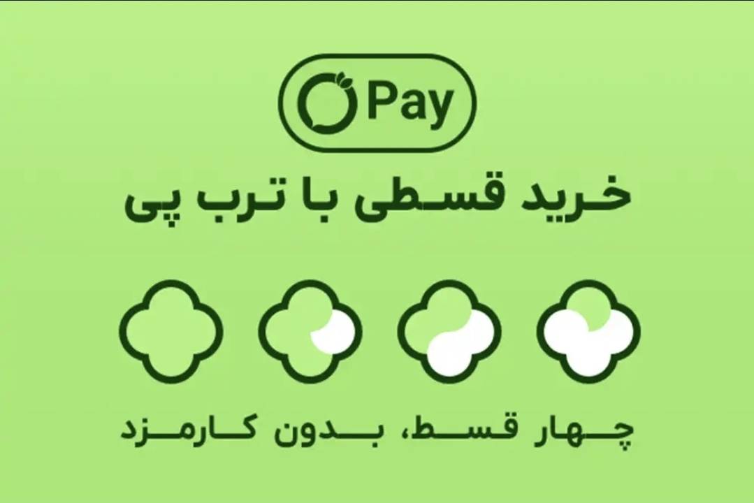 آموزش ثبت‌نام و دریافت اعتبار از ترب‌پی